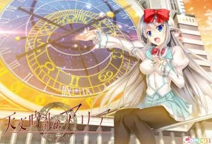 天文時計のアリア X-RATED版 [VJ012382][制作: Campus]