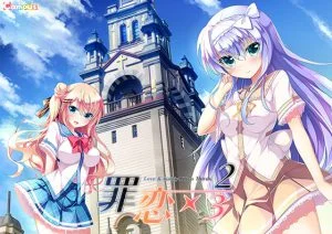 罪恋×2/3 X-RATED版 [VJ012383][制作: Campus]
