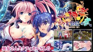 霊神楽 ～奮闘記～ 弐【DLsite限定特典付き】 [VJ014114][制作: でぼの巣製作所]