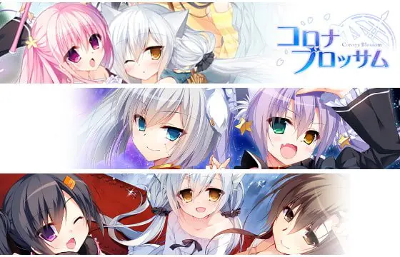 コロナ・ブロッサムシリーズセット コロナ・ブロッサムシリーズセット