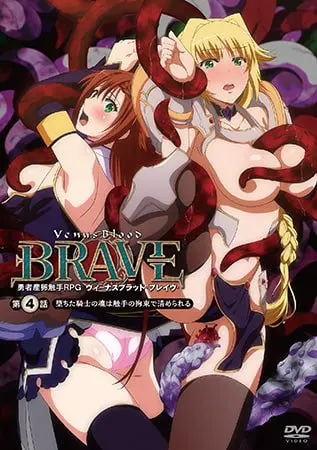 ヴィーナスブラッド-ブレイヴ- 第4話 堕ちた騎士の魂は触手の拘束で清められる