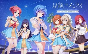 星織ユメミライ Perfect Edition [VJ014500][制作: tone work’s]