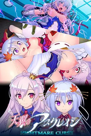 天翼のアスクレイン NIGHTMARE CURSE 天翼のアスクレイン NIGHTMARE CURSE