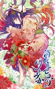 消失的世界与月与少女 R-18补丁 [VJ014628][制作: La'cryma×ひよこソフト]