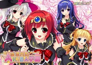 ぱられるAKIBA学園 [VJ014044][制作: panache]