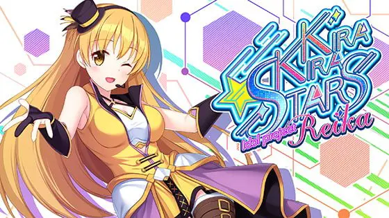 きらきらスターズ ―idol project Reika― きらきらスターズ ―idol project Reika―