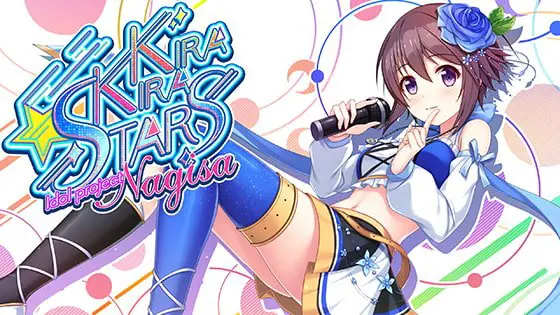きらきらスターズ ―idol project Nagisa― きらきらスターズ ―idol project Nagisa―