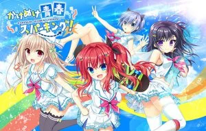 かけぬけ★青春スパーキング！ [VJ014738][制作: SAGA PLANETS]