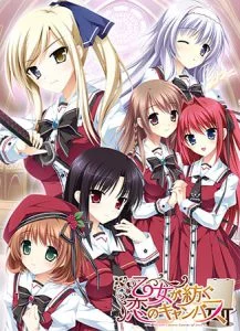 乙女が紡ぐ恋のキャンバス [VJ006699][制作: ensemble]