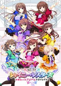 シャイニー・シスターズ ～女装主人公アイドルプロジェクト～ 【全年齢作品】 [VJ013108][制作: ensemble]
