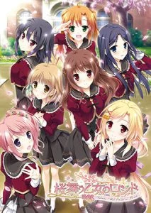 桜舞う乙女のロンド [VJ014799][制作: ensemble]