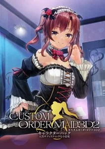 カスタムオーダーメイド3D2 キャラクターパック 天然サディスティックな小悪魔【夜伽＆Hイベント追加パック同梱版】 [VJ014875][制作: Kiss]