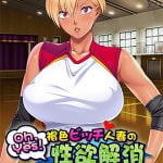 Oh, Yes! The Sex-Starved Slut from Abroad ~Sexy Times at the Volleyball Club for Moms