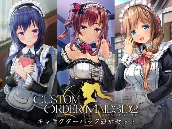 カスタムオーダーメイド3D2 キャラクターパック追加セット カスタムオーダーメイド3D2 キャラクターパック追加セット