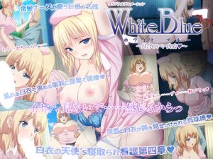 White Blue ～具合のいい白衣～ [VJ015060][制作: PoROre:]