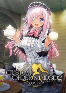 カスタムオーダーメイド3D2 キャラクターパック 小動物系ふわふわ妹【夜伽＆Hイベント追加パック同梱版】 [VJ015167][制作: Kiss]