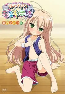 はじめてのおるすばん 観月さおり編【HD版】 [VJ015209][制作: メリー・ジェーン]