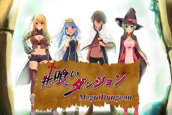 Bitch-Eater Dungeon / 牝喰いダンジョン 【多言語版】