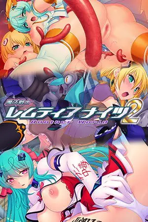 魔法戦士レムティアナイツ2 Another World 魔法戦士レムティアナイツ2 Another World