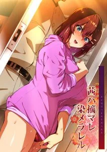 【HD版】 OVA 茜ハ摘マレ染メラレル #1 [VJ014879][制作: あんてきぬすっ]