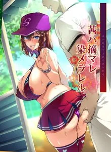 【HD版】 OVA 茜ハ摘マレ染メラレル #2 [VJ014880][制作: あんてきぬすっ]