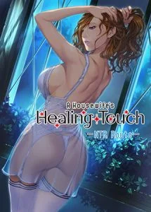 A Housewife’s Healing Touch -NTR Route- / 【英語版】 奥さまの回復術 寝取られ編 [VJ015279][制作: ALICE SOFT]