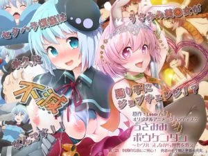 うさみみボウケンタン ～セクハラしながら世界を救え～ 第三話 刺激的な街にご用心！勇者のモテ期と世界の真実 [VJ015385][制作: PoROre:]