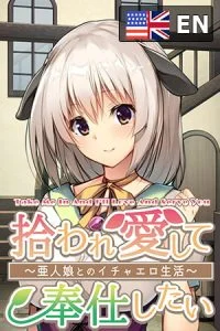Take me in and I’ll love and serve you ~Sweet and sexy life with a demi-human girl~ [VJ015457][制作: Tensei Games]