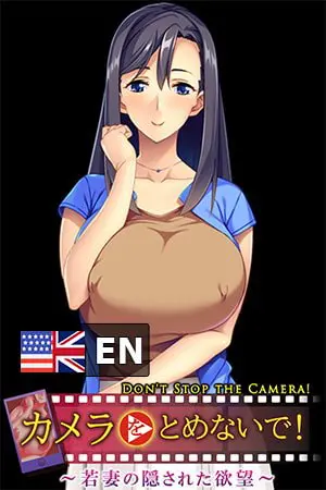 Don't Stop the Camera! ~Hidden Desires of a Young Wife~