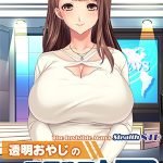The Invisible Man’s Stealth NTR: Convincing and Inseminating the New Announcer with an Invisible Boner [VJ015459][制作: Tensei Games]