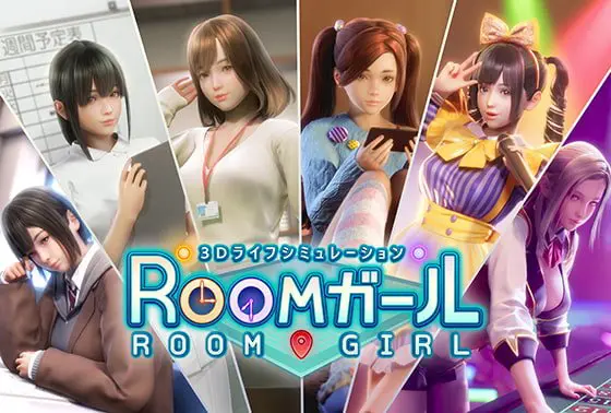 ROOMガール ROOMガール