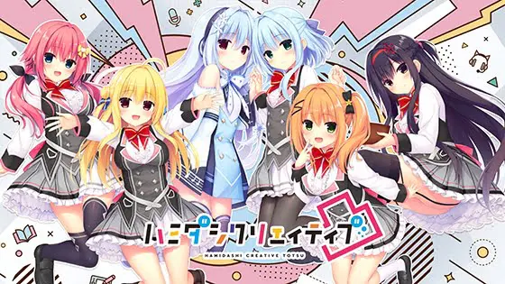 ハミダシクリエイティブ凸 ハミダシクリエイティブ凸