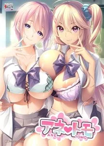 アネトモ [VJ015576][制作: アトリエかぐや]