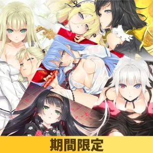 【期間限定】「美少女万華鏡」シリーズおまとめセット [VJ01000170][制作: ωstar]