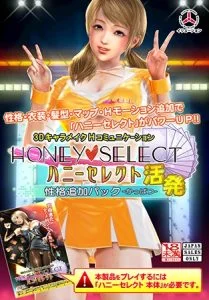 ハニーセレクト性格追加パック ‐活発‐ [VJ015730][制作: ILLUSION]