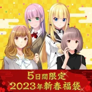 WendyBell 豪華！人気作＆新作福袋2023 [VJ01000126][制作: Wendy Bell]