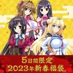 魅惑のおっぱい福袋ライト 2023 魅惑のおっぱい福袋ライト 2023