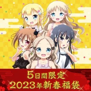 糖度300％！！至高の癒されロリ福袋 2023 [VJ01000132][制作: Iris]