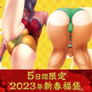 右手を動かせ！「マリン」スポーツ作品 福袋2023 [VJ01000165][制作: マリン]