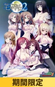 【期間限定】夜這いする七人の孕女2 【統合版】 [VJ01000237][制作: Guilty]