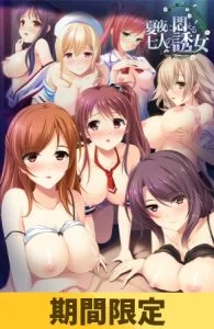 【期間限定】夏夜に悶える七人の誘女 【統合版】 [VJ01000241][制作: Guilty]