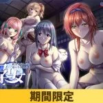 【期間限定】孕女 ～精子を欲しがる淫らな教え子～ 【統合版】