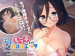 幼馴染みよりもエロいモブ子との放課後エッチ ～ボクはクラスの地味子に恋をした～ [VJ01000248][制作: アパタイト]