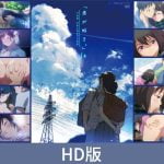 【HD版】君が好き。（喜歡你。）THE ANIMATION 第一卷 / 【繁体中文版】 君が好き。THE ANIMATION 第1巻