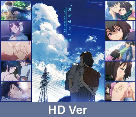 【HD version】I Love You. THE ANIMATION Vol.1 / 【英語版】君が好き。THE ANIMATION 第1巻 【HD version】I Love You. THE ANIMATION Vol.1 / 【英語版】君が好き。THE ANIMATION 第1巻