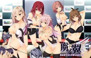 虜ノ翼 ～舞台裏で淫らに踊る処女人形～ [VJ01000422][制作: Guilty]