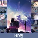 【HD판】네가 좋아 THE ANIMATION 제2권 / 【韓国語版】君が好き。THE ANIMATION 第2巻