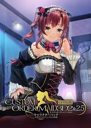 カスタムオーダーメイド3D2&2.5 キャラクターパック GP対応版 天然サディスティックな小悪魔 カスタムオーダーメイド3D2&2.5 キャラクターパック GP対応版 天然サディスティックな小悪魔