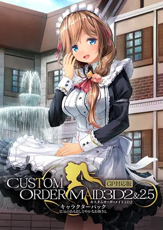 カスタムオーダーメイド3D2&2.5 キャラクターパック GP対応版 色気のあるおしとやかなお姉さん カスタムオーダーメイド3D2&2.5 キャラクターパック GP対応版 色気のあるおしとやかなお姉さん