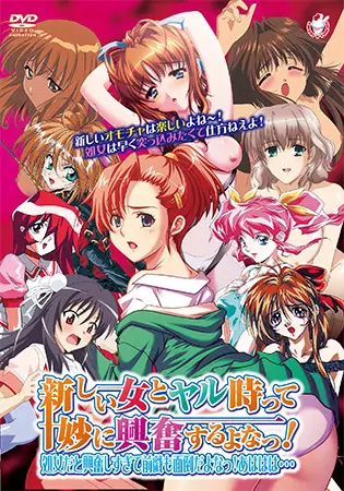 新しい女とヤル時って妙に興奮するよなっ!処女だと興奮しすぎて前戯も面倒だよなっ!あははは・・・ 新しい女とヤル時って妙に興奮するよなっ!処女だと興奮しすぎて前戯も面倒だよなっ!あははは・・・